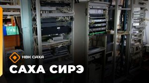 «Саха сирэ» информационнай биэрии. Ыам ыйын 20 күнэ 10.00