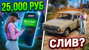 ШОК! Елена потратила 25 000 РУБЛЕЙ на кейсы в ГТА 5 РП! 😱 Разорил её полностью...