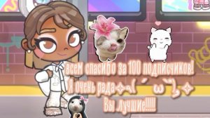 большое спасибо!!! Вы лучшие!! 💓