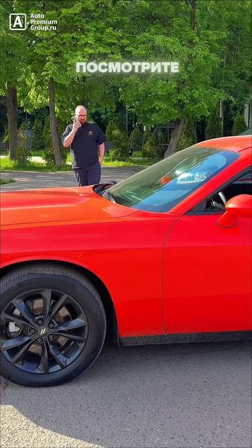 Весна — время Dodge Challenger. Последний Challenger GT покидает Авто Премиум Групп