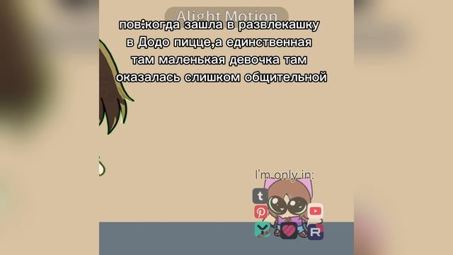 я слишком интроверт для этого д____