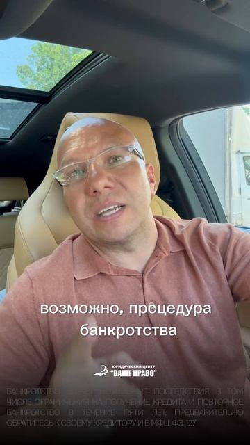 Банкротство — верное решение или ошибка?