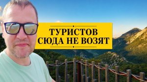 Турция без фильтров: Номера ШКАТУЛКИ. Что едят обычные ТУРКИ и где мы застряли на ДЕРЕВЕ!