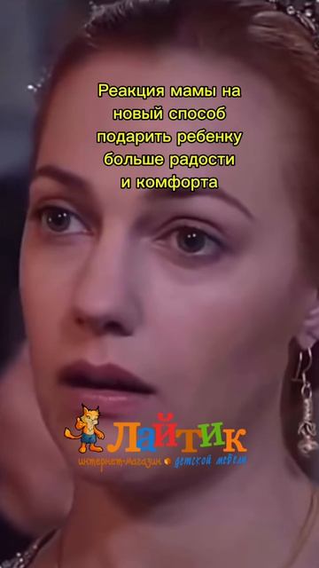 Дарите детям радость и комфорт!