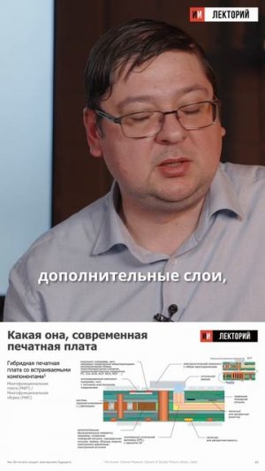 Как устроены современные супер-платы?