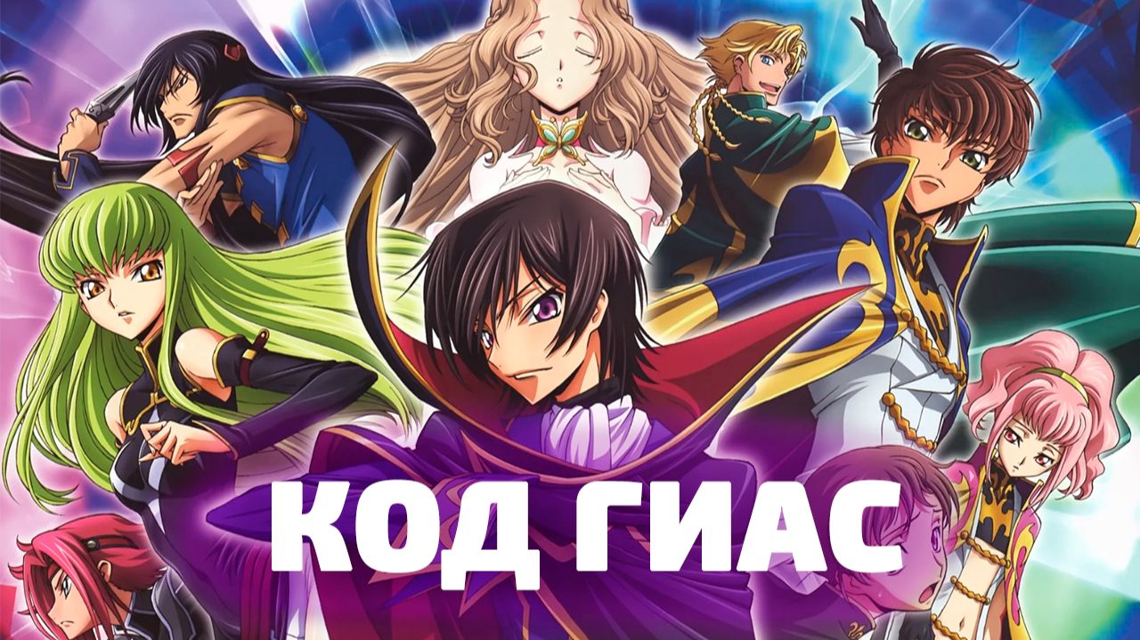КОД ГИАС 2 | ЗА 25 МИНУТ