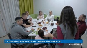«НОВОСТИ МУРАВЛЕНКО. ГЛАВНОЕ ЗА ДЕНЬ», 20 мая 2026 г.