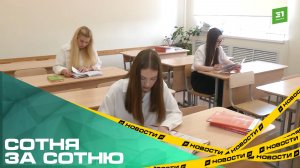 Сотня за сотню. В России предлагают платить всем стобалльникам на ЕГЭ