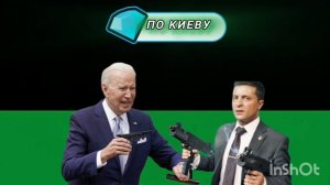 Арт37к песня «По киеву». Пародия «по Москве» daryana