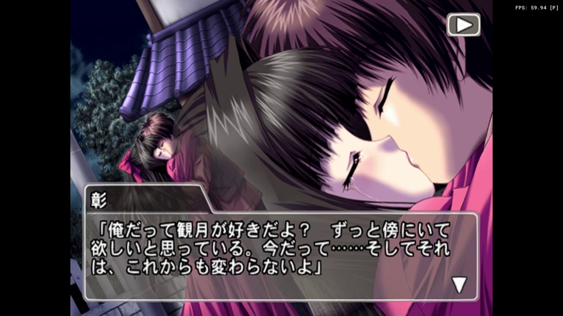 Lost Passage ～失われた一節～ | Lost Passage ~Ushinawareta Issetsu~ [PS2] 02/02