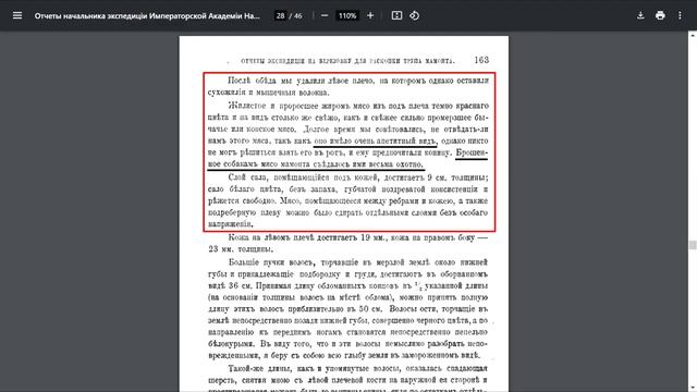 93 - Мамонтов убила не космическая катастрофа, не смена полюсов и не первобытные люди… Фильм 93