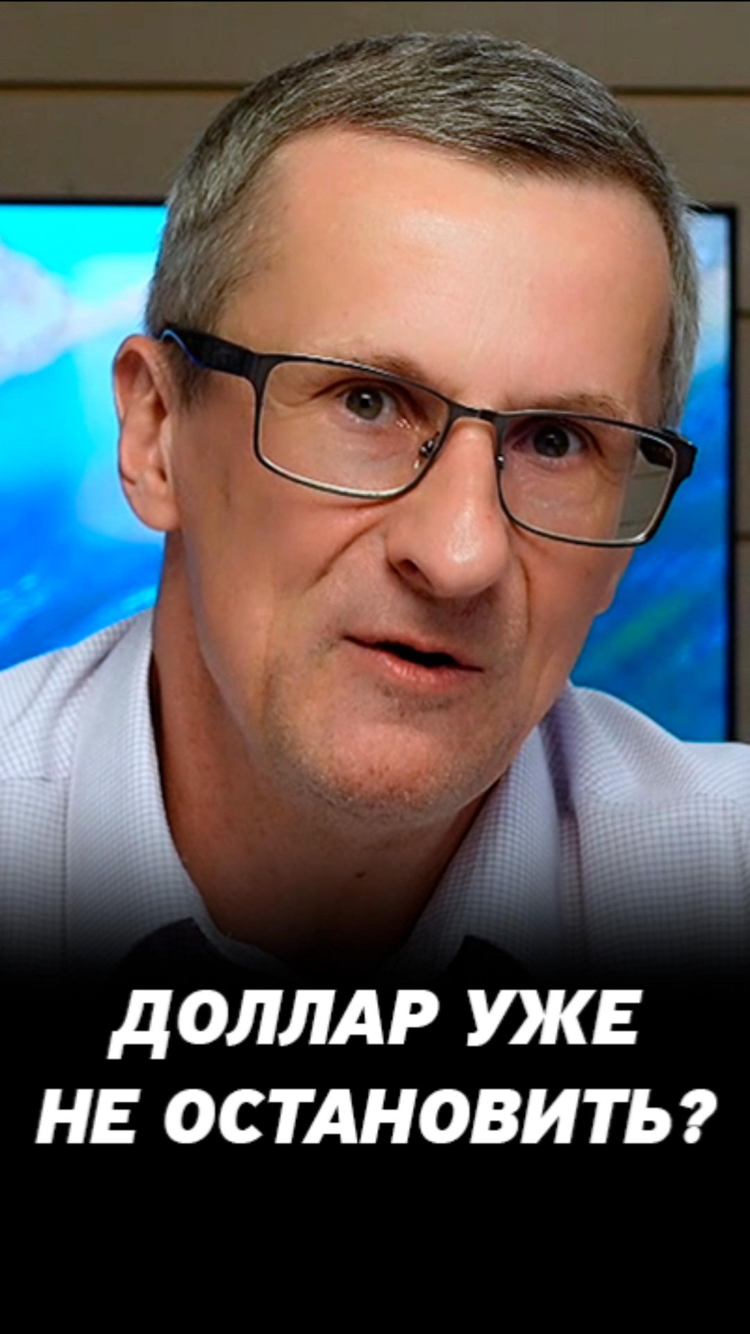 Что происходит с Долларом? #трейдинг #акции #теханализ #мосбиржа #техническийанализ