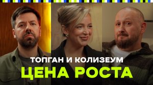Сеть из 240 барбершопов: как построить и не разориться? | Алексей Локонцев, Карина Мурашкина