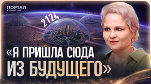 «Я видела 2124 год». Что останется от Земли после Третьей мировой | Алёна Зеленкина