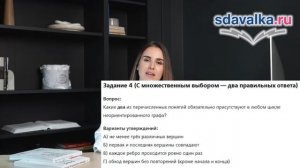Вероятность и статистика 7 класс. Урок 14. Тест 2. Степень (валентность) вершины. Цепь и цикл.