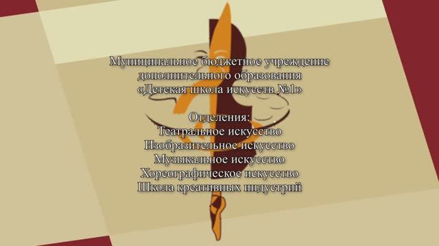 День открытых дверей ДШИ №1