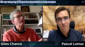 Паскаль Лоттаз - Джайлз Ченс: Профессор бизнеса РАСКРЫВАЕТ невероятное преимущество Китая над Западо
