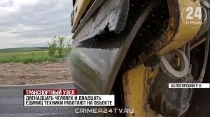 Ремонт дороги Таврида — Луговое в Белогорском районе завершат в ноябре