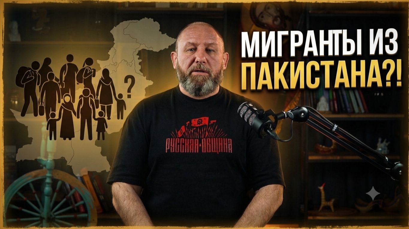 МИГРАНТЫ ИЗ ПАКИСТАНА! #россия #важное