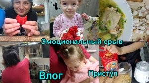 Эмоциональный срыв. Беременность. Приступ. Влог.