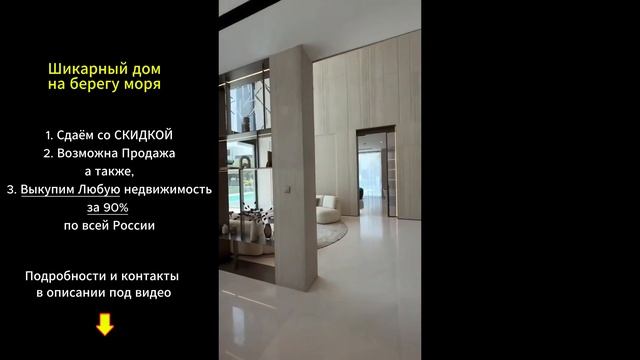 Море. Дом. Свобода. 💰 Сдаётся со СКИДКОЙ