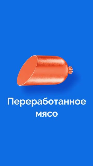 Продукты, которые повышают давление