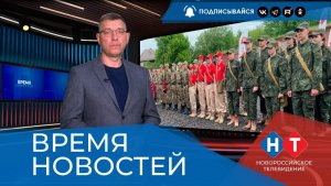 ВРЕМЯ НОВОСТЕЙ 19 Мая 2026 года