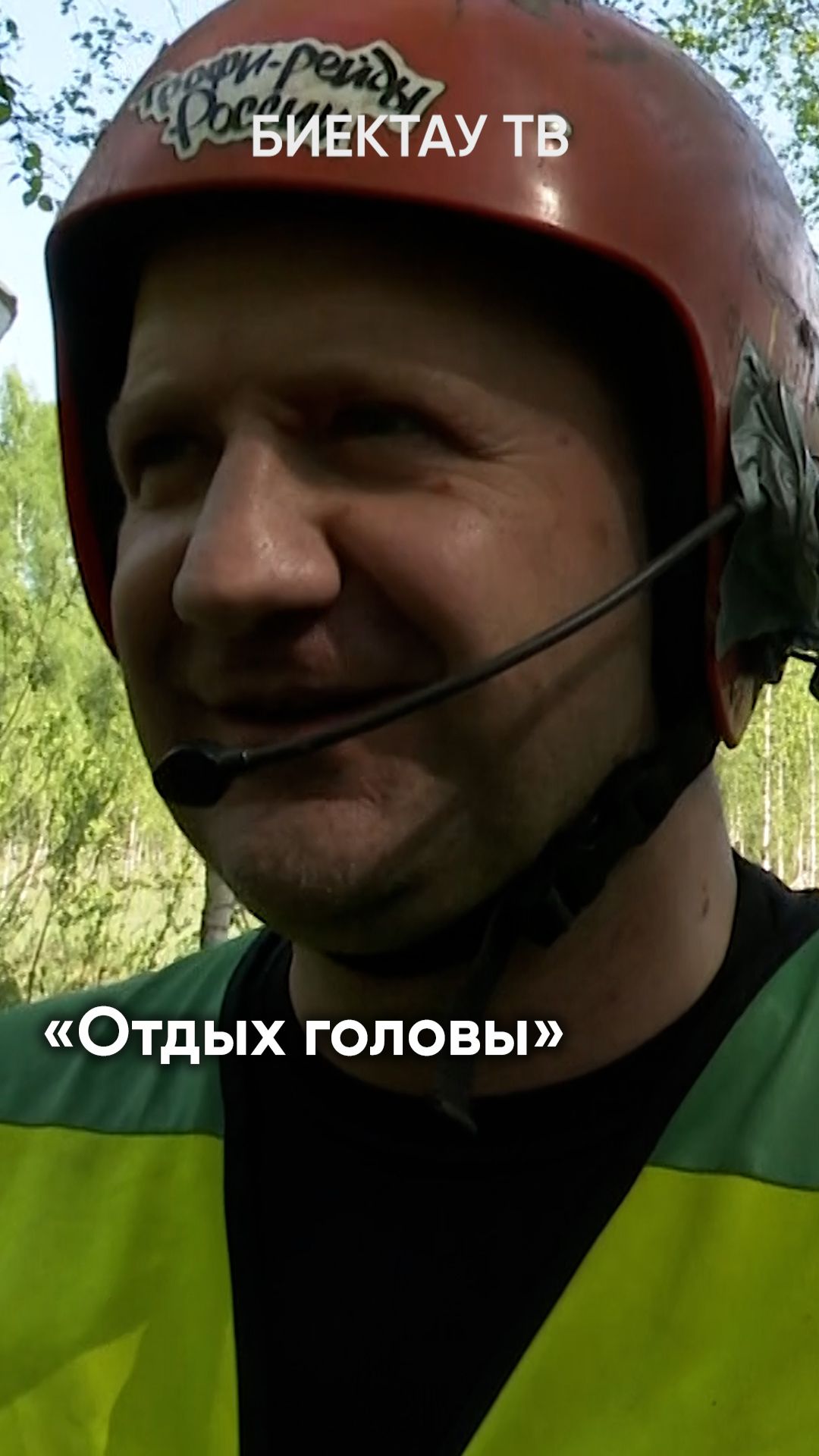 «Будет интересная гонка»: мастер спорта Роман Лучкин о трофи - рейдах смотреть онлайн