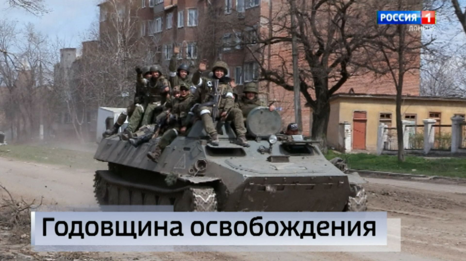 Сегодня Мариуполь отмечает 4 года освобождения смотреть онлайн