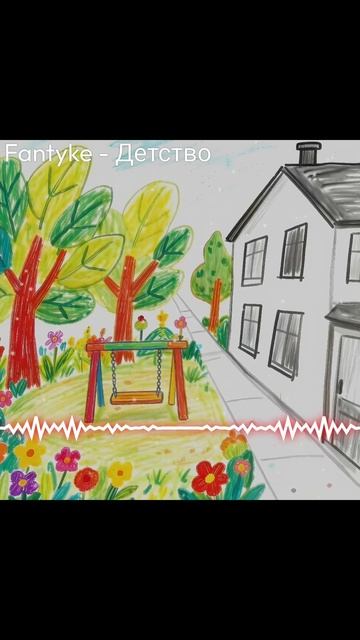 Детство #shorts #suno #fantyke #music  #музыка