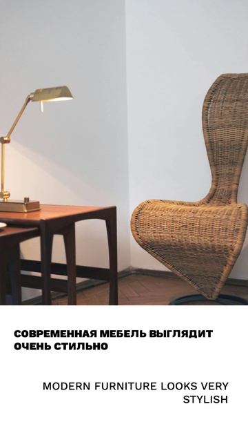 Современный