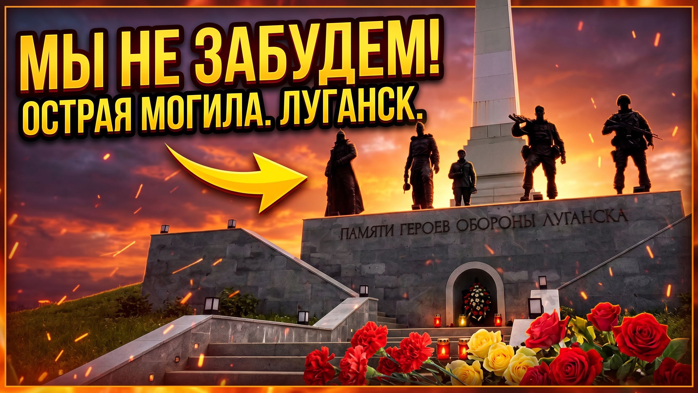 19.05.26 ЛУГАНСК .ВЕЩИ СССР. НОСТАЛЬГИЯ! ОСТРАЯ МОГИЛА!