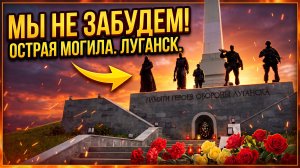 19.05.26 ЛУГАНСК .ВЕЩИ СССР. НОСТАЛЬГИЯ! ОСТРАЯ МОГИЛА!