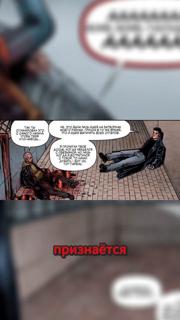 Как ПАЦАНЫ закончились НА САМОМ ДЕЛЕ💀 #theboys #comics #пацаны #butcher