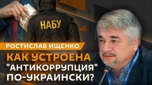 Ростислав Ищенко. Мир на Украине, снятие санкций с России и переговоры Путина и Си