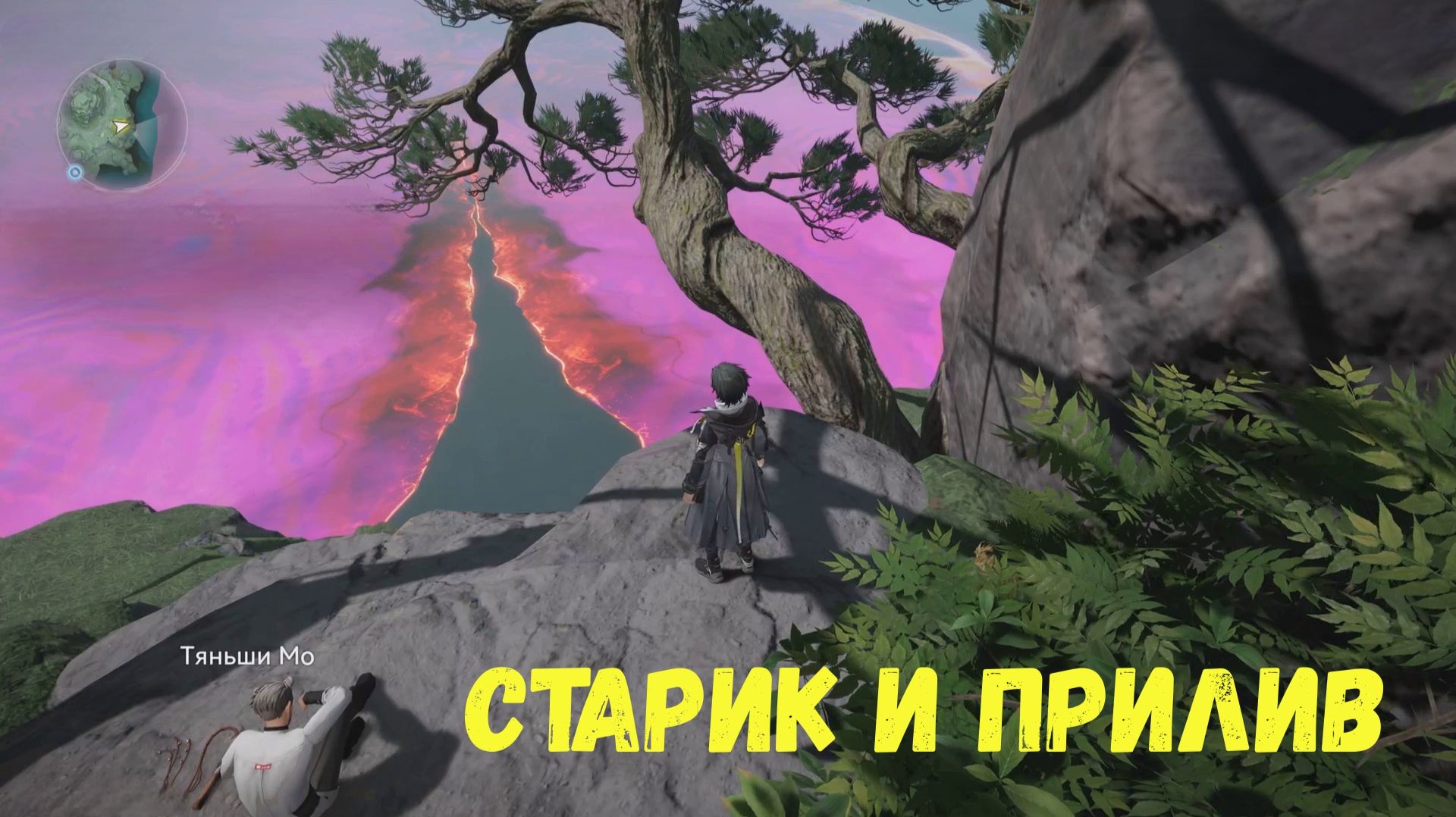 Старик и прилив. Все части задания. Улин. Arknights Endfield смотреть онлайн