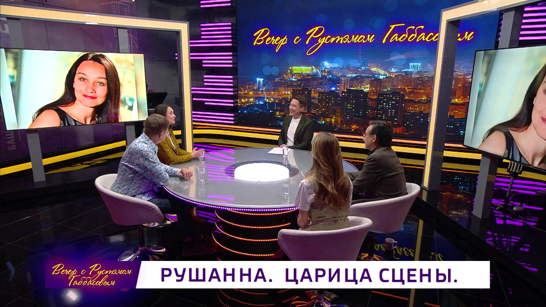 Народная артистка Башкортостана Рушанна Бабич станет гостем шоу «Вечер с Рустэмом Габбасовым»