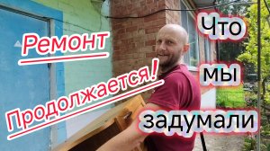 Начали работать ЯРМАРКИ/Кухня вся на месте/Купили ПЛИТКУ для туалета/Обзор покупок/Купили МЯСО