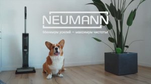 Neumann — мощное всасывание 50000 Па и автоматическая самоочистка