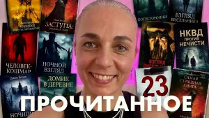 ПРОЧИТАННОЕ! 10 неоднозначных книг)