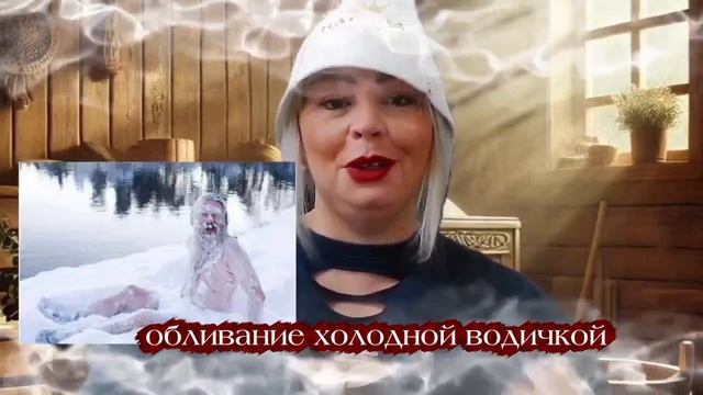 Баня заменяет психолога