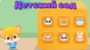 Игра «BabyBus. Детский сад.» Детская познавательная игра.