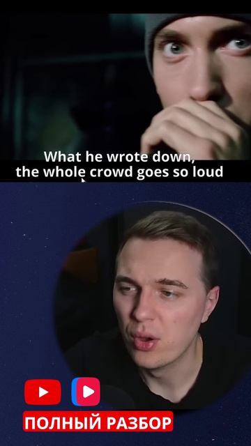 слова не выходят #eminem #song #music