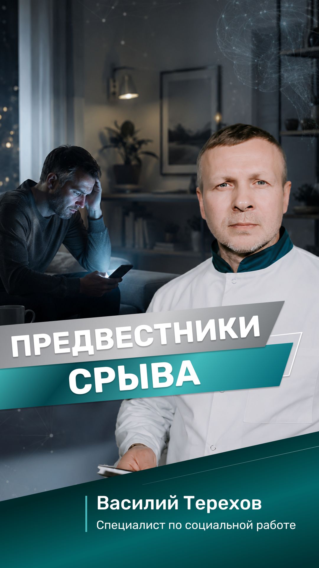 Срыв не с первой рюмки. Как мозг готовит почву за недели до употребления