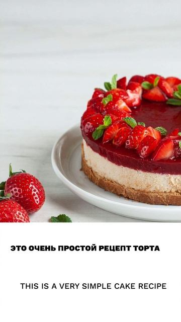 Рецепт