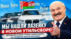 КАК СЭКОНОМИТЬ МИЛЛИОНЫ НА УТИЛЬСБОРЕ? Найдена Легальная Схема!