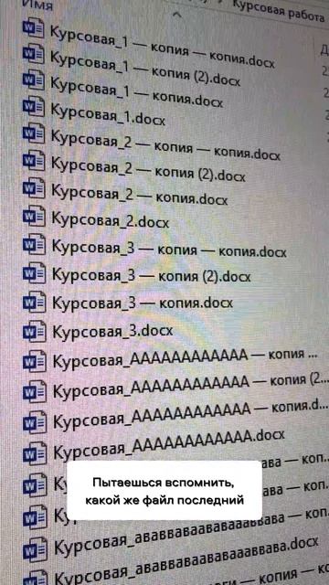 Кошмар студента за 12 часов до защиты
