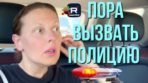 Big Big Family in the USA _Пора вызывать полицию _Обзор _Биг Биг Фэмэли _Funny 4 _