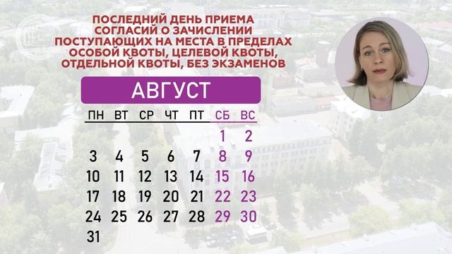 Приемная комиссии ИвГУ  2026