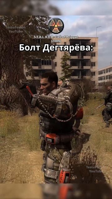 Болт Дегтярёва Имба Stalker